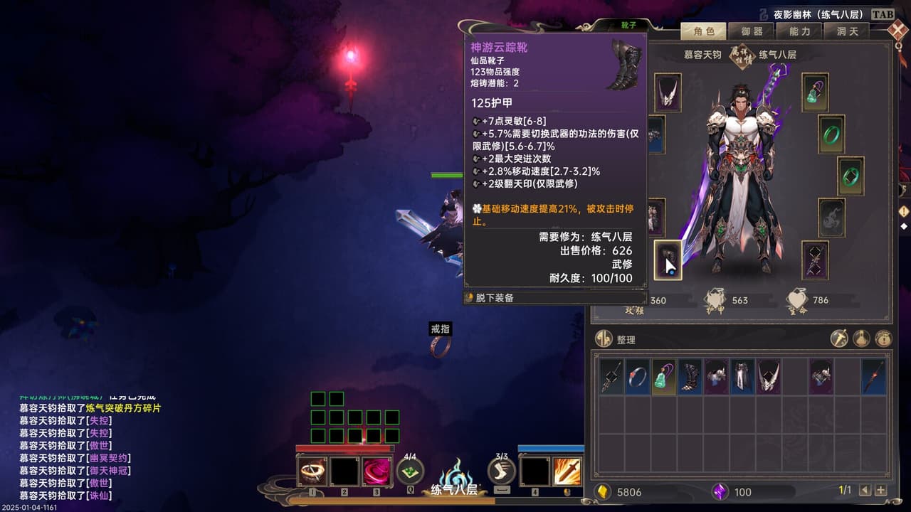 黯魂录：斩仙 screenshot 3