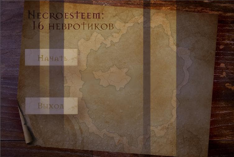 Necroesteem:16 невротиков screenshot 3