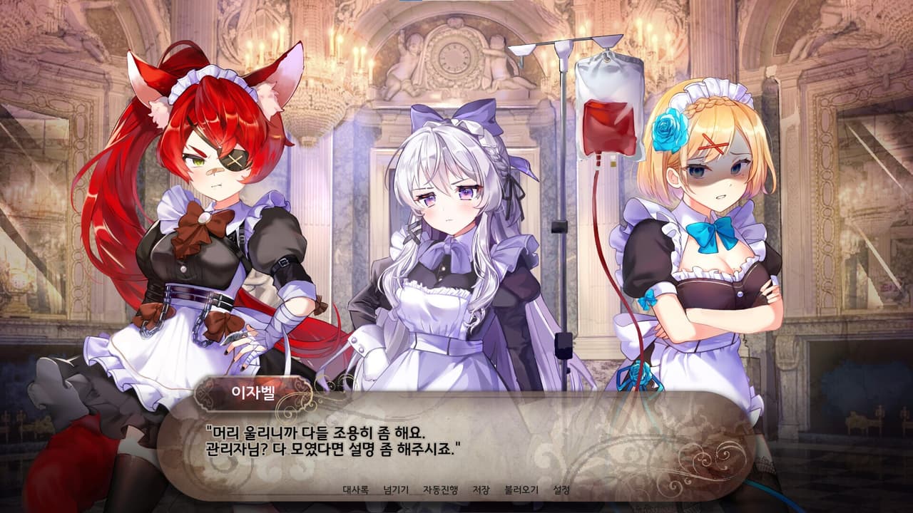 이세계메이드 screenshot 4