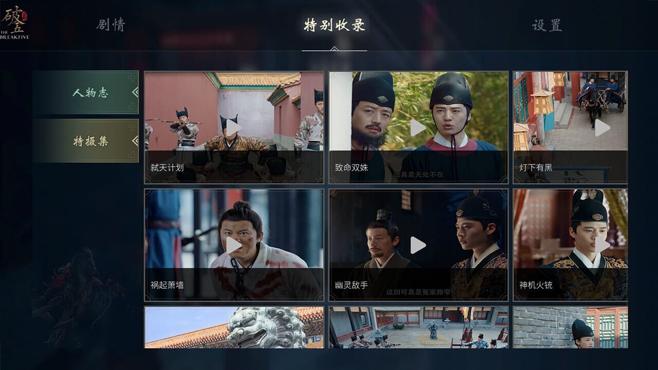 breakfive screenshot 4