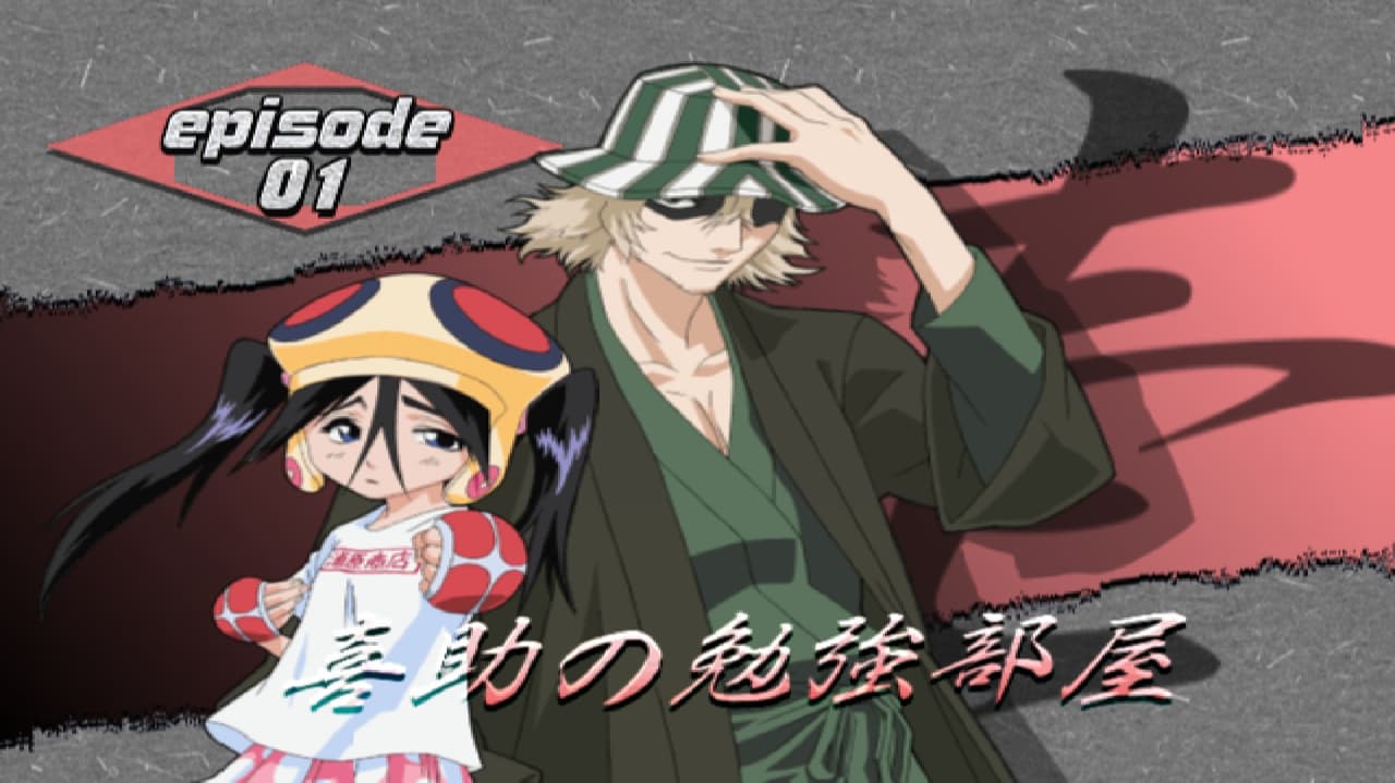 Bleach: Blade Battlers screenshot 4