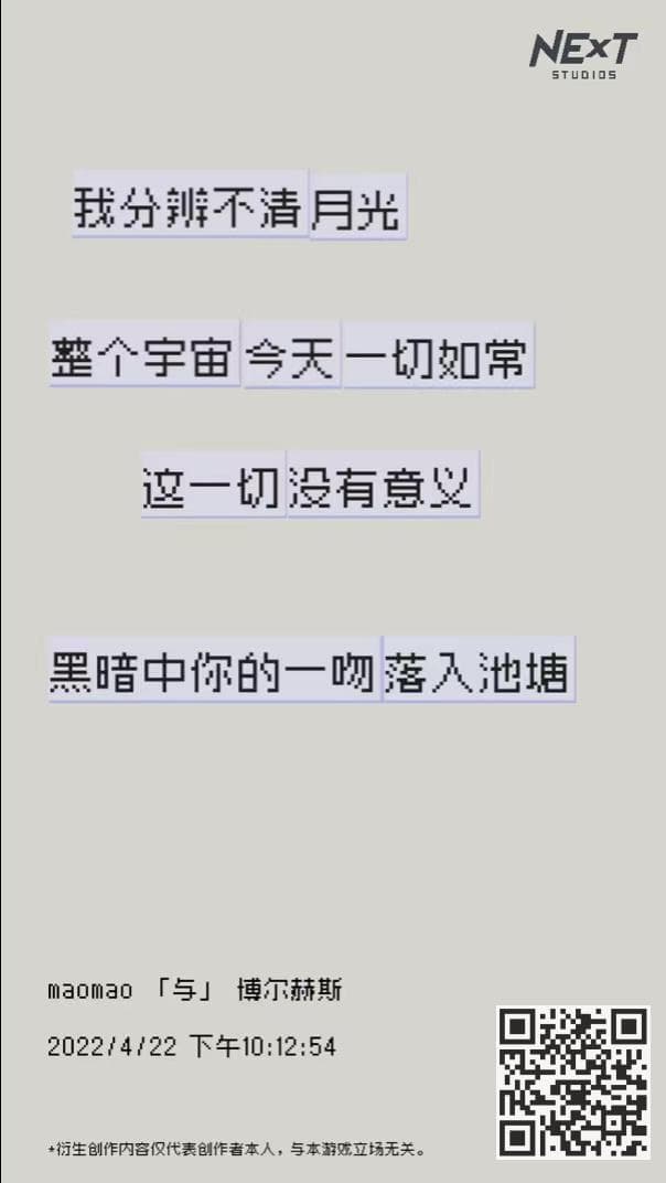 写首诗吧！Make a Poem