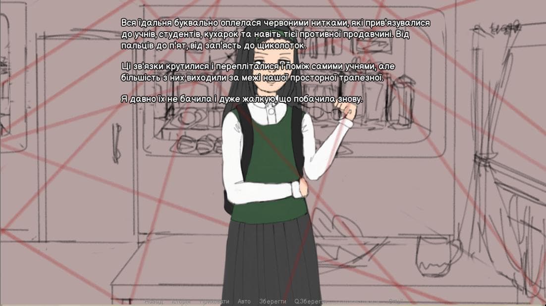 Сплетені нитками screenshot 2