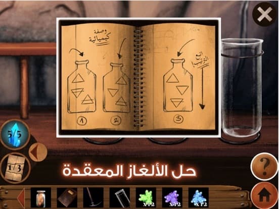 لغز الماضي - اربع اجزاء screenshot 2