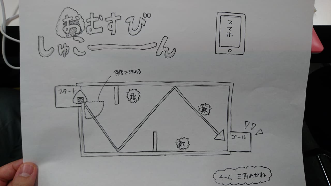 おむすびシュコーン screenshot 2