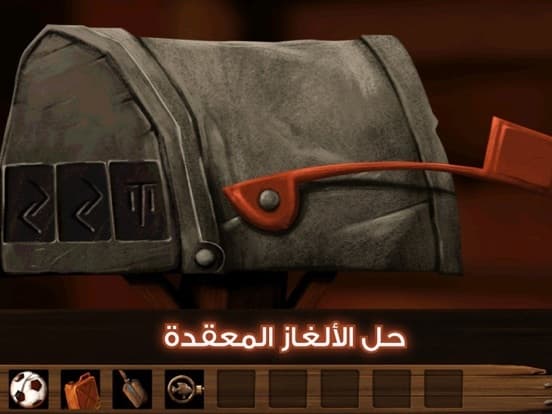 لغز الماضي screenshot 6