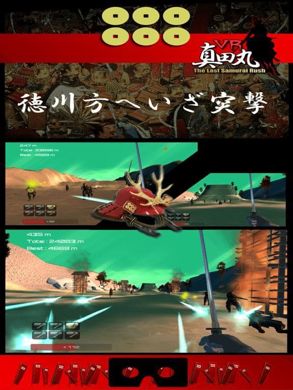 VR SAMURAI screenshot 3