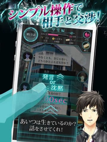 消えたアイドルを救え! ゴシップライター screenshot 5