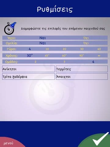 Πες τι είπαν Lite