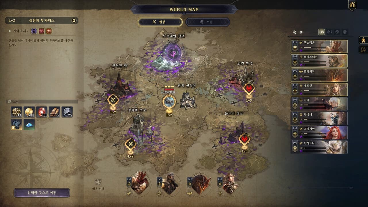 Dragon Chronicles: Black Tears screenshot 6