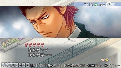 Kiniro no Corda 3: Another Sky feat. Shiseikan screenshot 5
