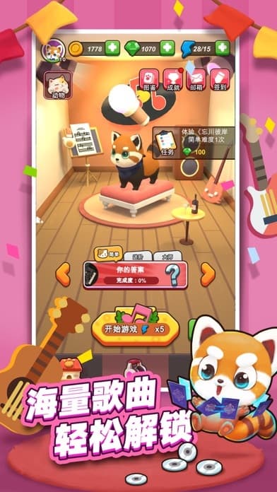 节奏动物园 screenshot 5