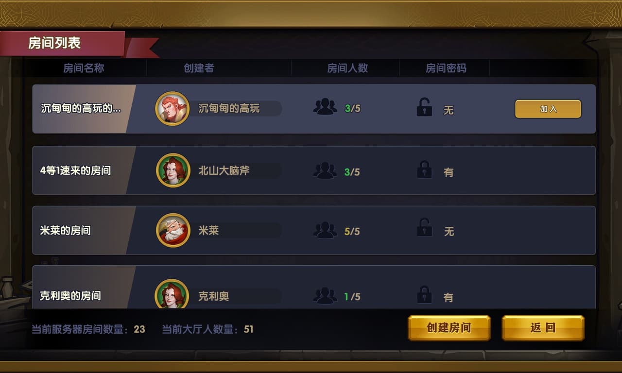 The gate of front: Monster Auction screenshot 6