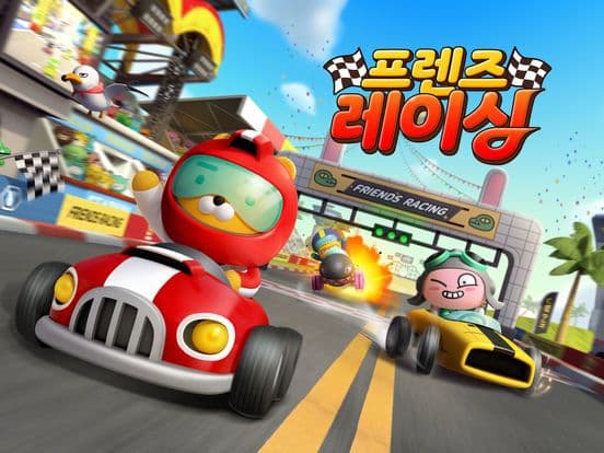 프렌즈레이싱 screenshot 2