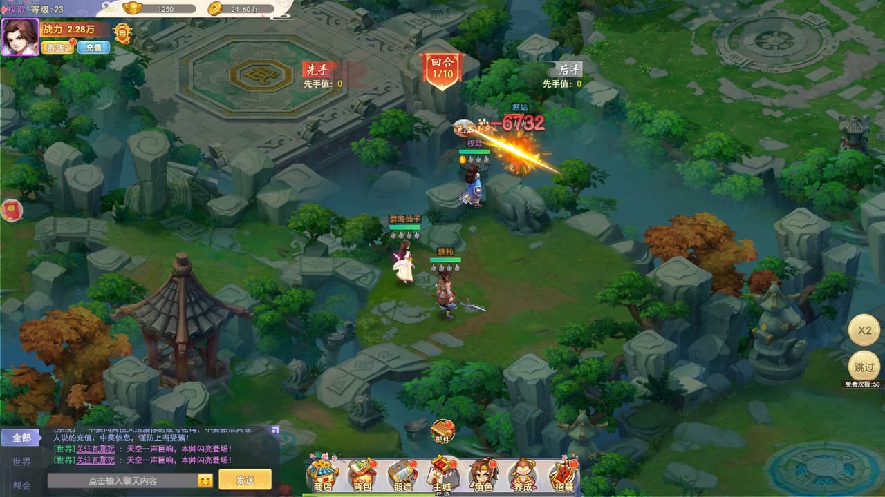 傲剑情缘 screenshot 5