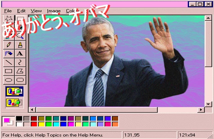 Thanks Obama!