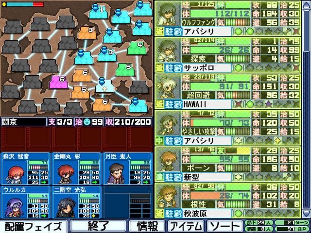 Daibanchou -Big Bang Age- screenshot 5