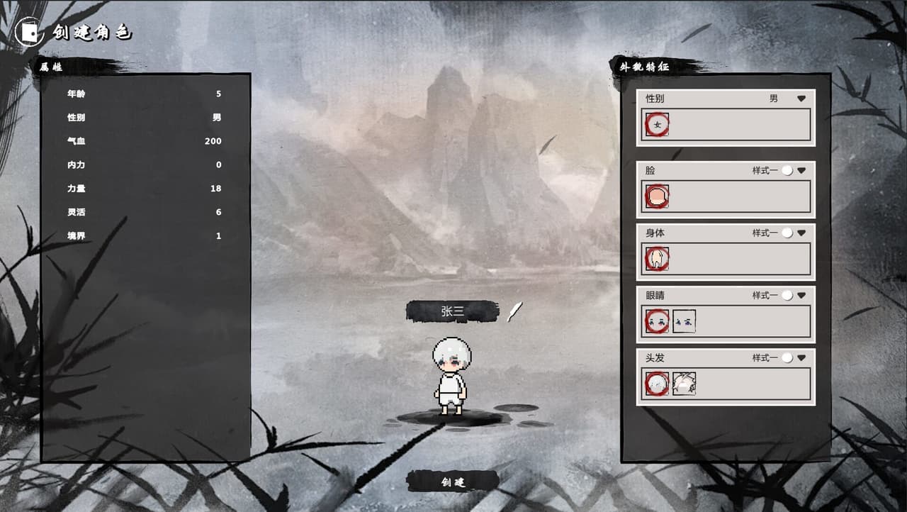 武侠:开宗立派(wuxia:sect) screenshot 3