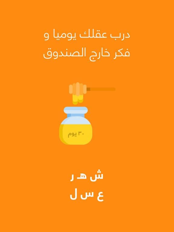 فك فكرة - لعبة الغاز screenshot 5