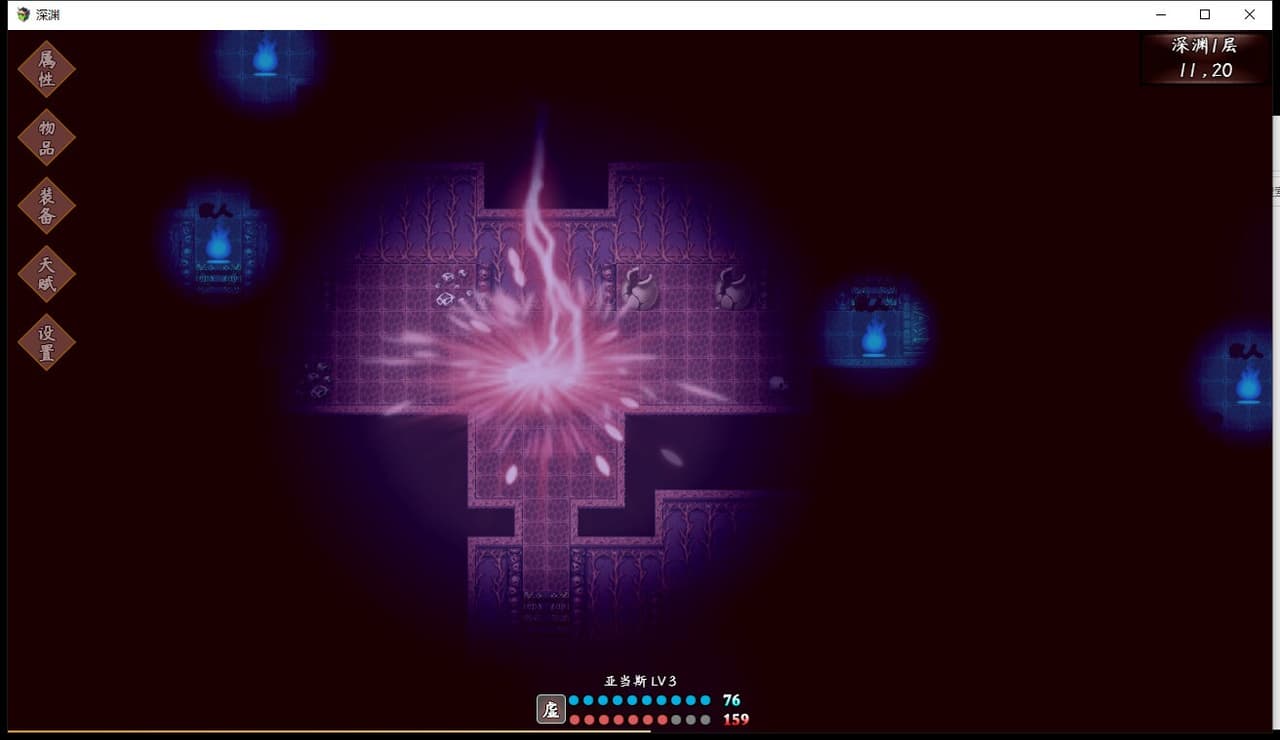 深渊 screenshot 4