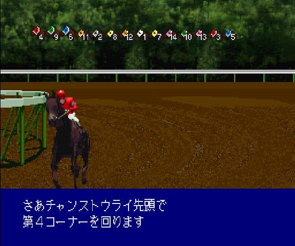 Winning Post 2 Final 97 screenshot 2