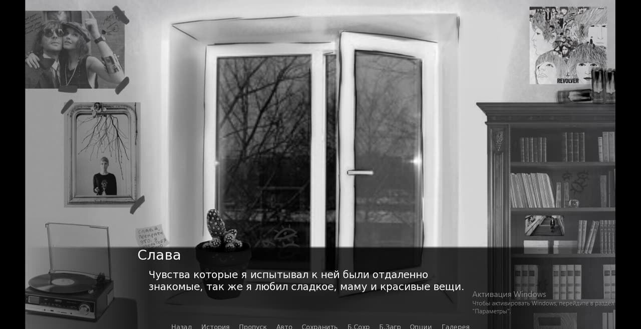 Стены
