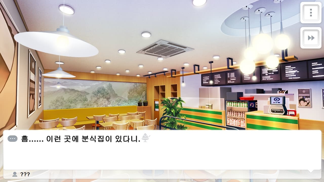 Miracle snack shop 기적의 분식집