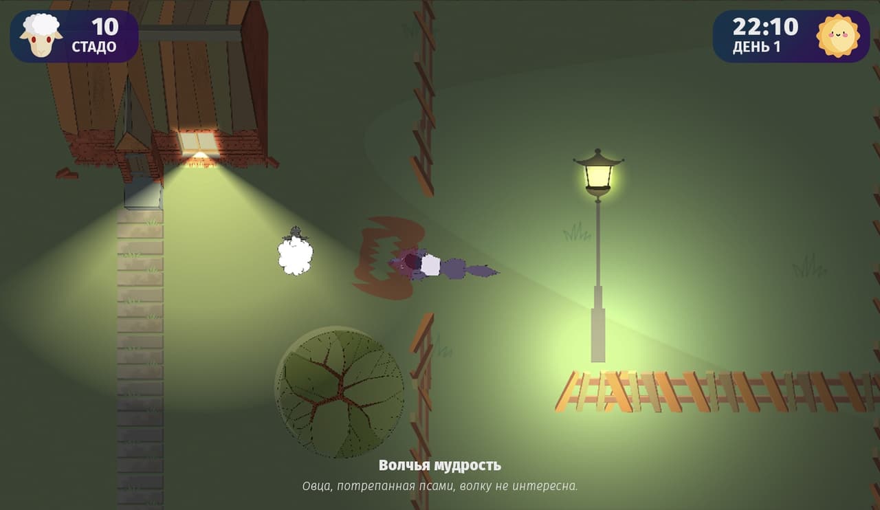 The Last Of Wolves screenshot 2