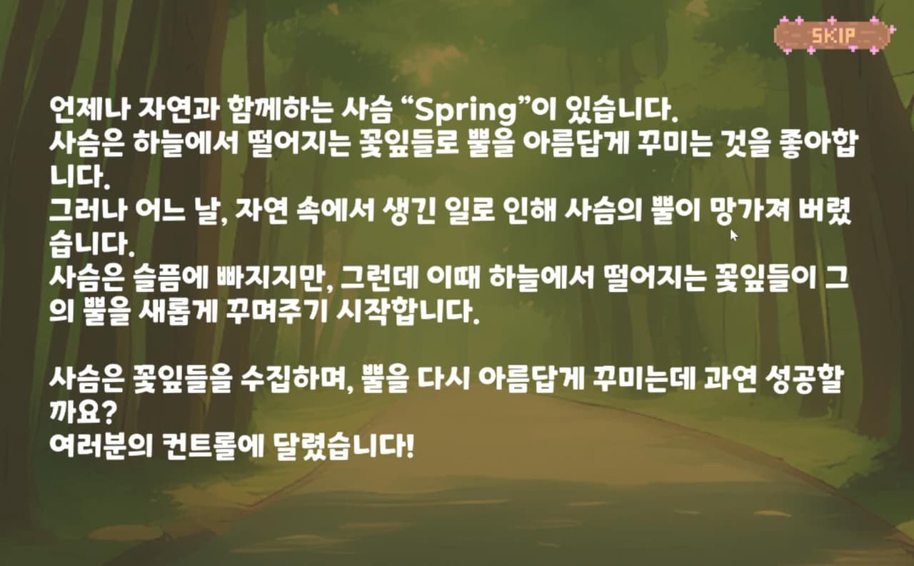Dear Spring (디어 스프링) screenshot 3