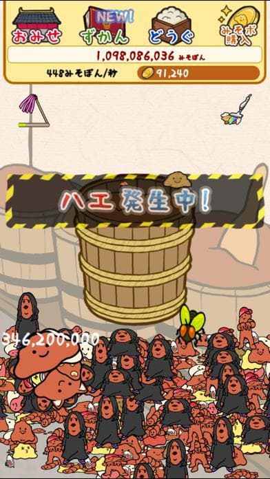 2代目 Nソウル みそぽん screenshot 4