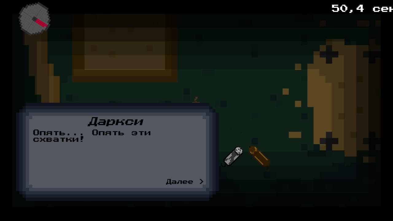 Darksee - The homeless cat (страшна вырубай) screenshot 3