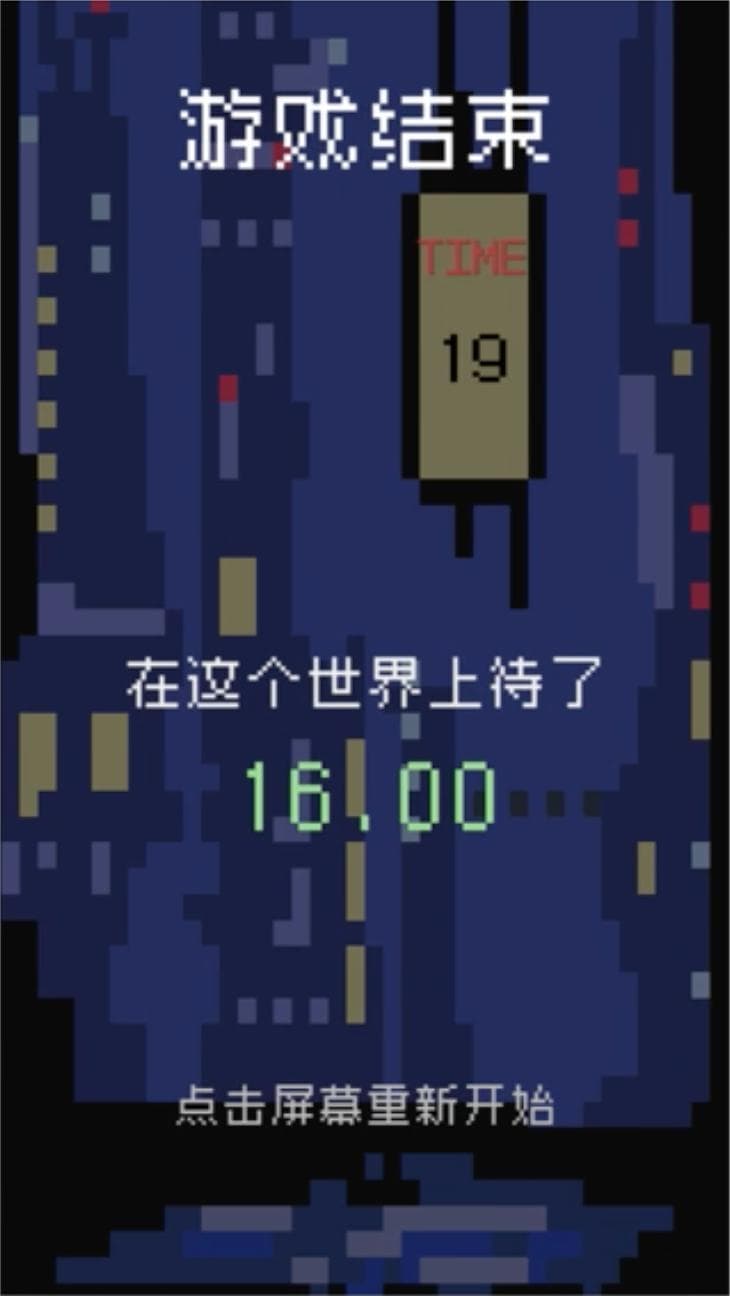 FallingObjects screenshot 2