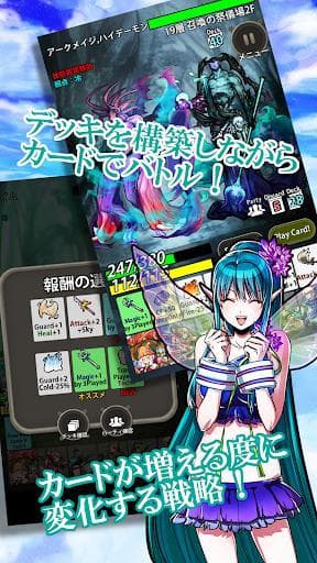【デッキ構築型RPG】DeckDeFantasy screenshot 6