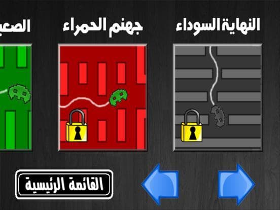 أصعب لعبة في العالم screenshot 3