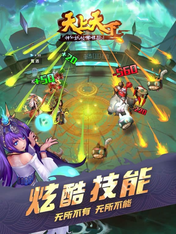 天上天下 screenshot 4