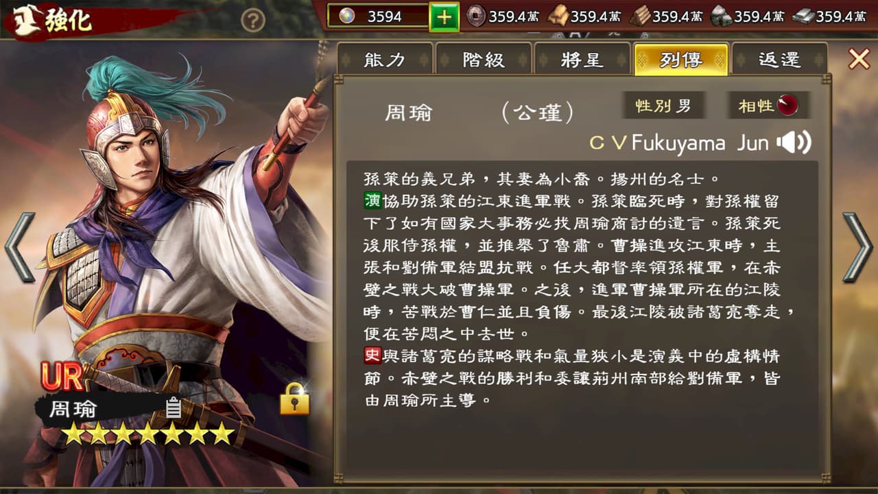 Romance of the Three Kingdoms Hadou screenshot 6
