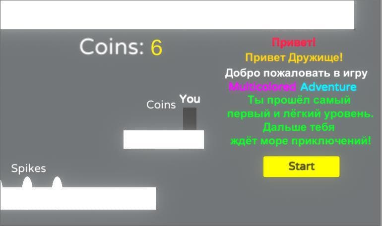 Multicolored Adventure (Beta-version) screenshot 2