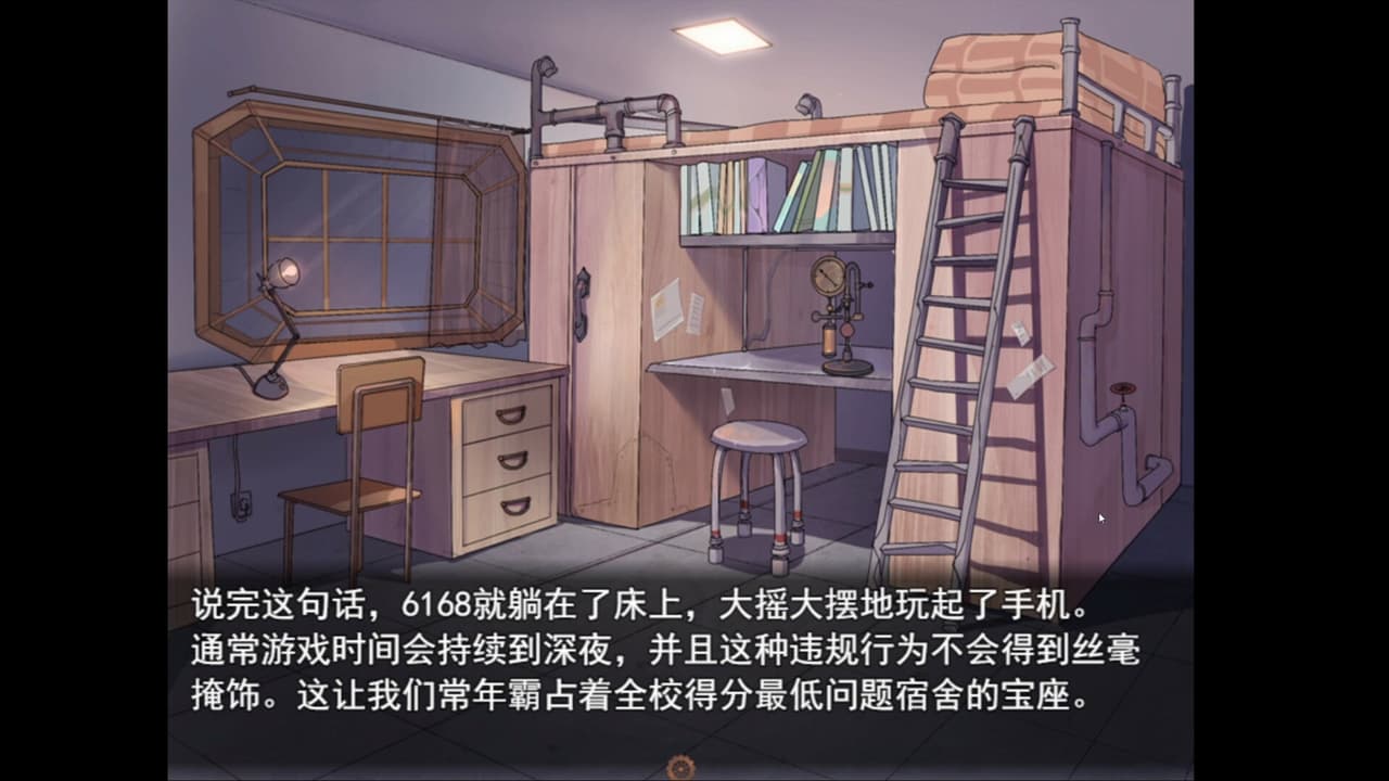只是一座楼 screenshot 5
