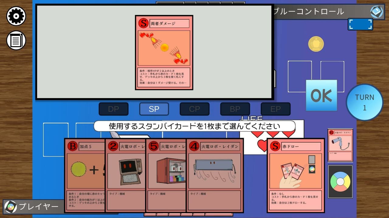 エデンタクティクス screenshot 2