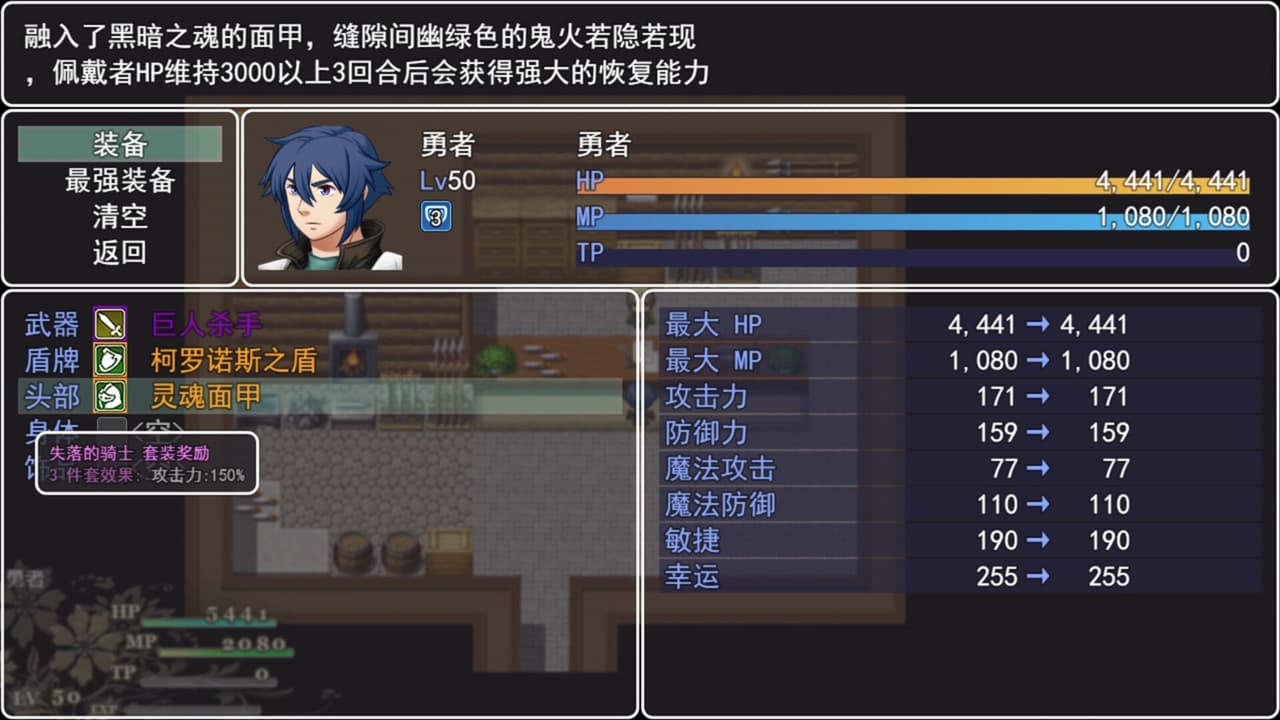 Routine Soul screenshot 6