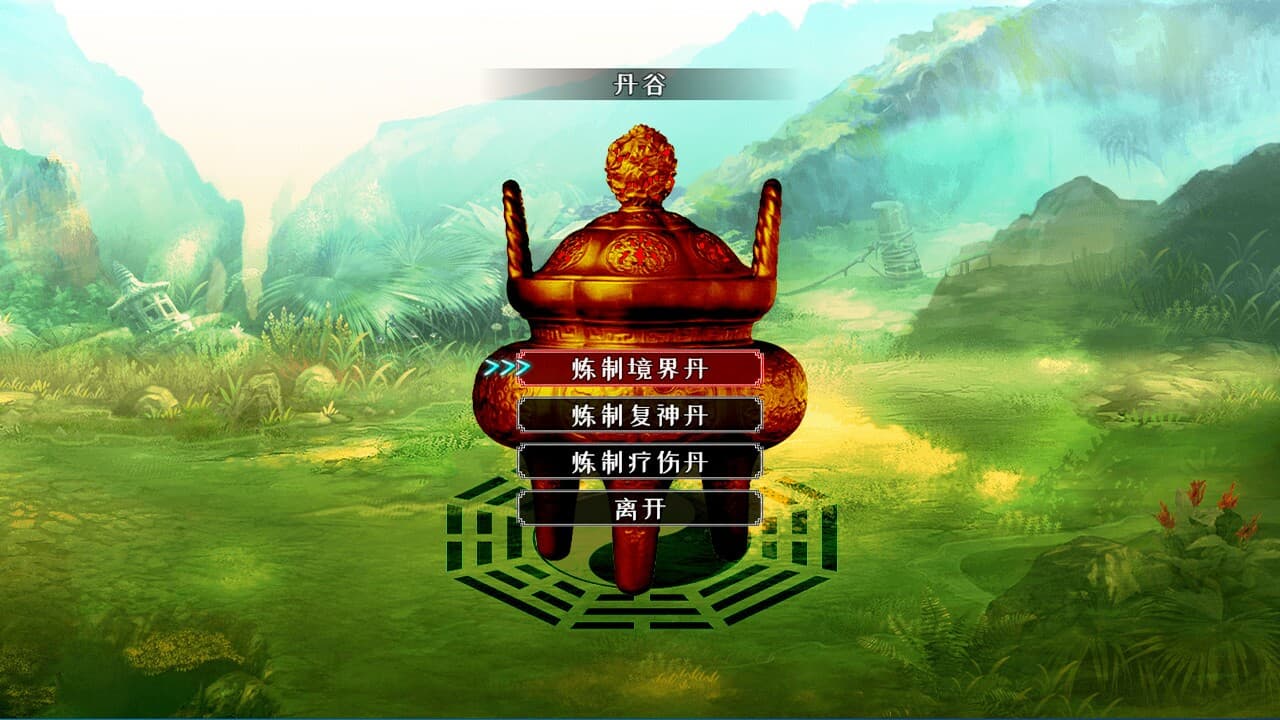 问道仙途 screenshot 4