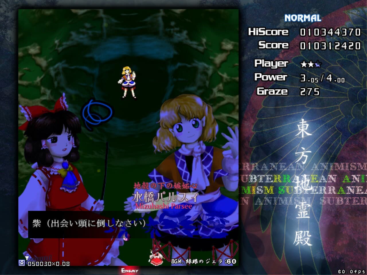 Touhou Chireiden ~ Subterranean Animism. screenshot 4