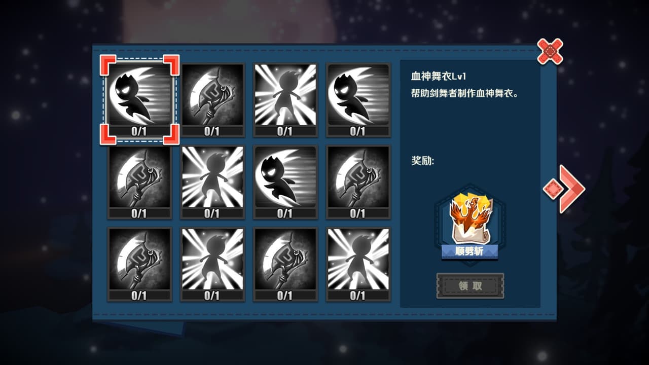 纸境英雄 screenshot 5