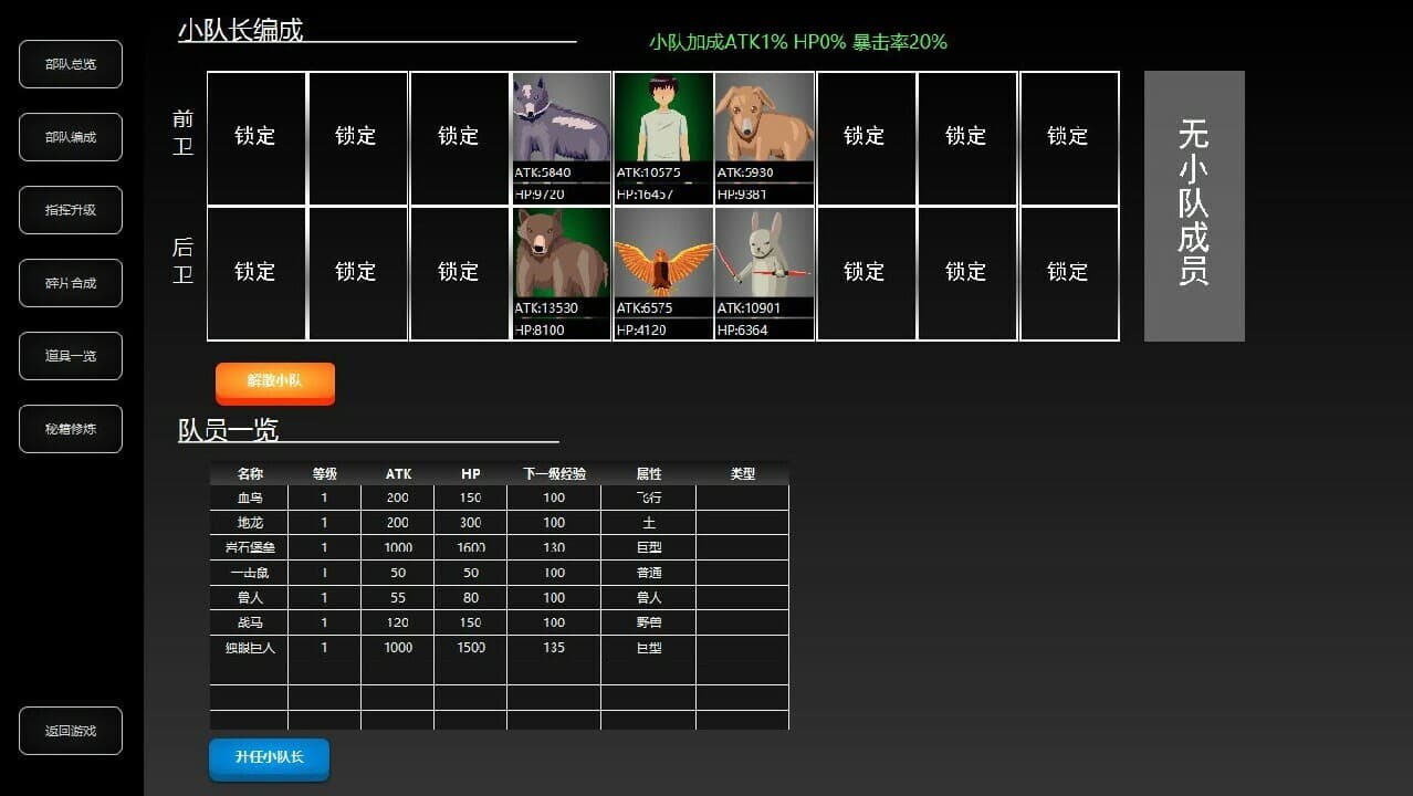 异界战记 screenshot 3