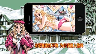 同级生了没 screenshot 3