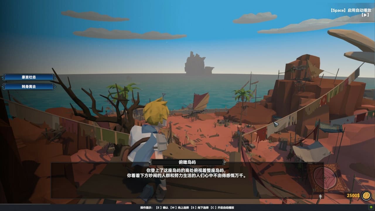 Mysterious Voyage:Set sail screenshot 2
