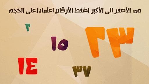 اختبار الغباء: الجزء الأول screenshot 4