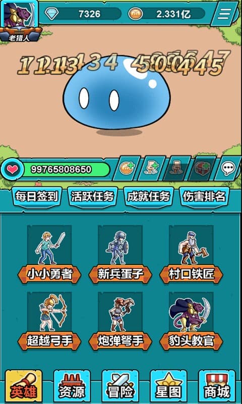 小怪物必须死 screenshot 2