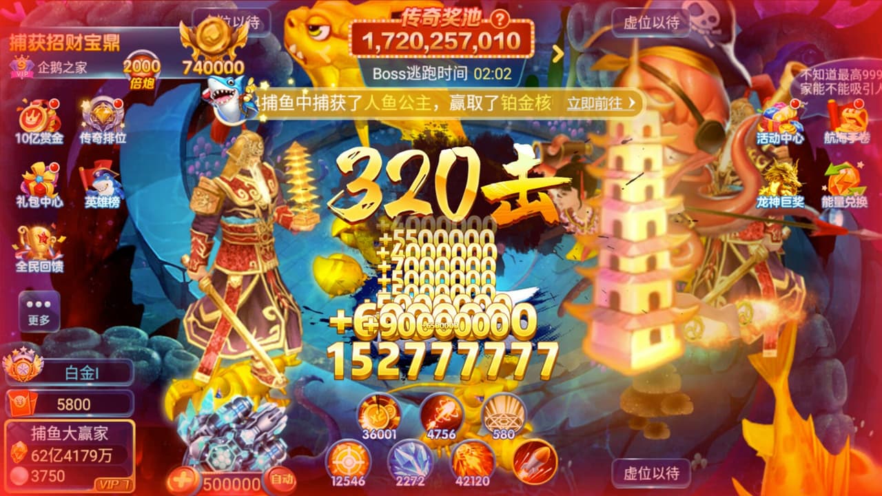 电玩捕鱼 screenshot 4