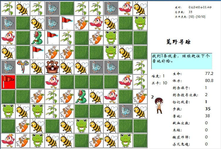 荒野寻踪 screenshot 5